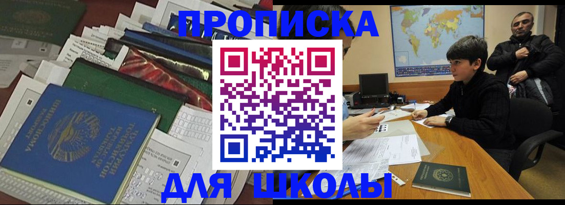 прописка 2025 в Суровикино