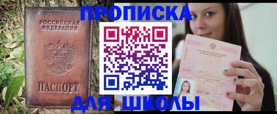 временная прописка в Суровикино