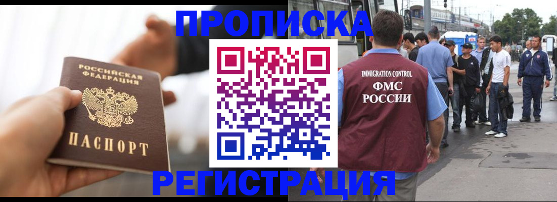 временная регистрация для всех в Суровикино