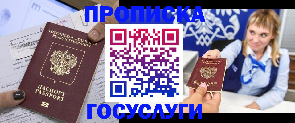 прописка ребенка в Суровикино
