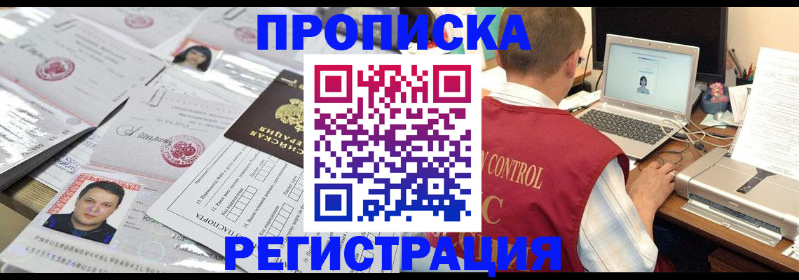где прописаться в Суровикино