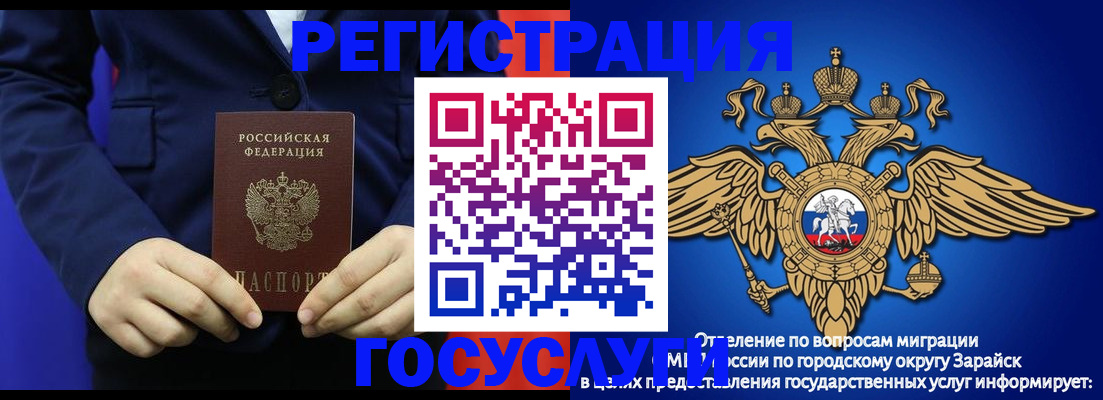 временная регистрация для всех в Суровикино